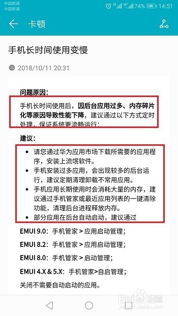 华为手机系统升级慢华为手机系统升级失败-第1张图片-太平洋在线下载