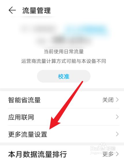华为手机流量应用程序华为手机怎么解除恶意应用安装其他应用-第1张图片-太平洋在线下载