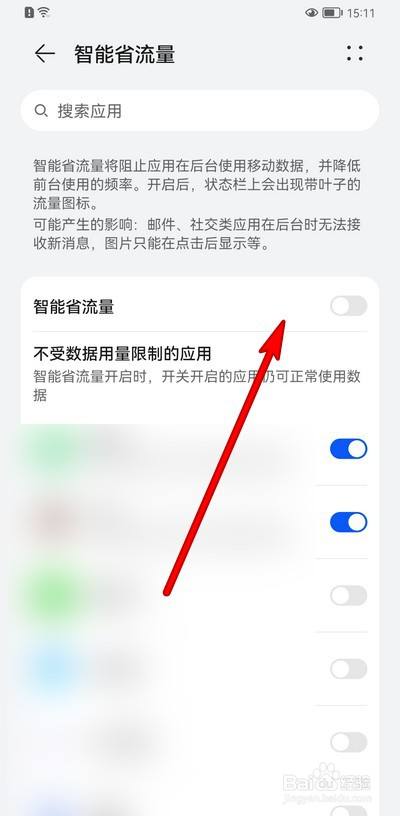 华为手机流量应用程序华为手机怎么解除恶意应用安装其他应用-第2张图片-太平洋在线下载
