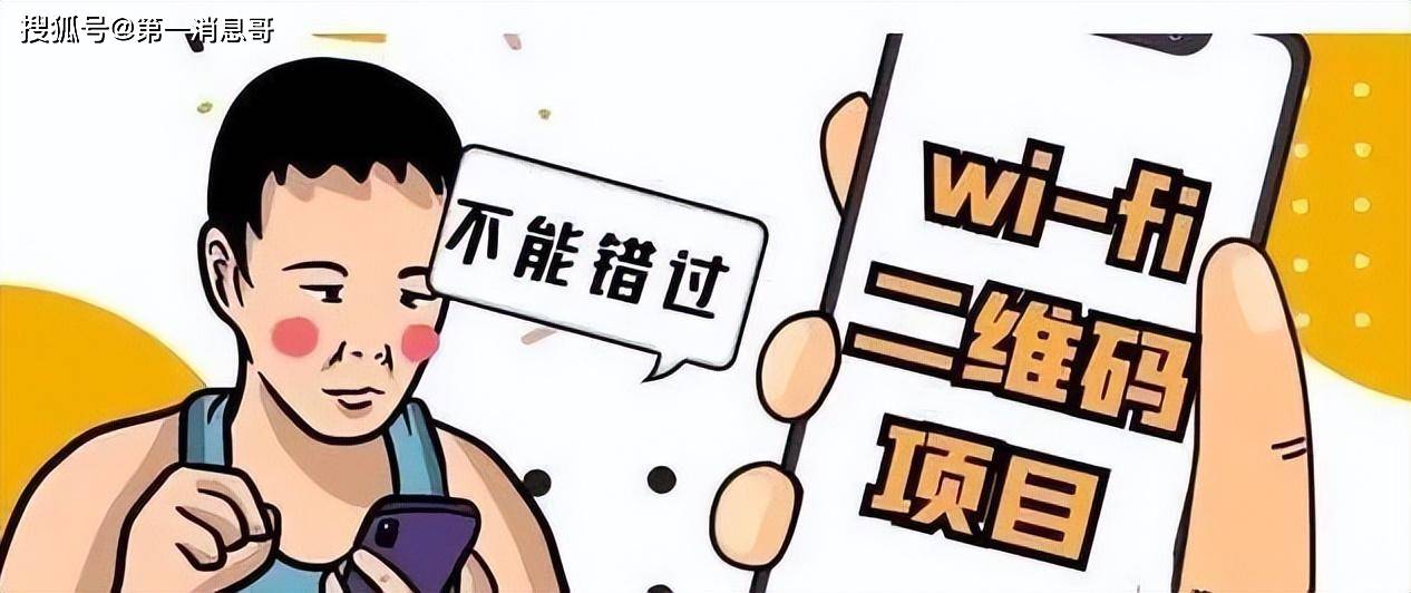 华为手机wifi密码文件
:微信共享WiFi贴，乐享WiFi发布会1月9日南京首发！