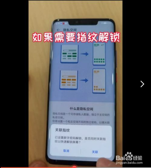 华为手机无法设置指纹解锁华为手机忘记锁屏密码10秒解决-第2张图片-太平洋在线下载