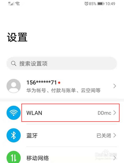 华为账号怎么找手机华为手机掉了怎么定位找回