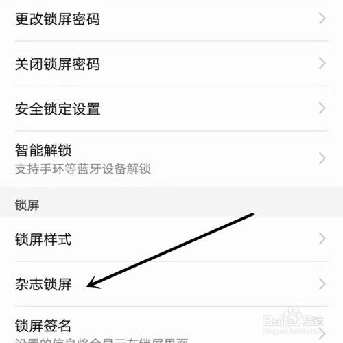 华为手机怎么关闭解锁华为手机激活锁怎么解除-第2张图片-太平洋在线下载