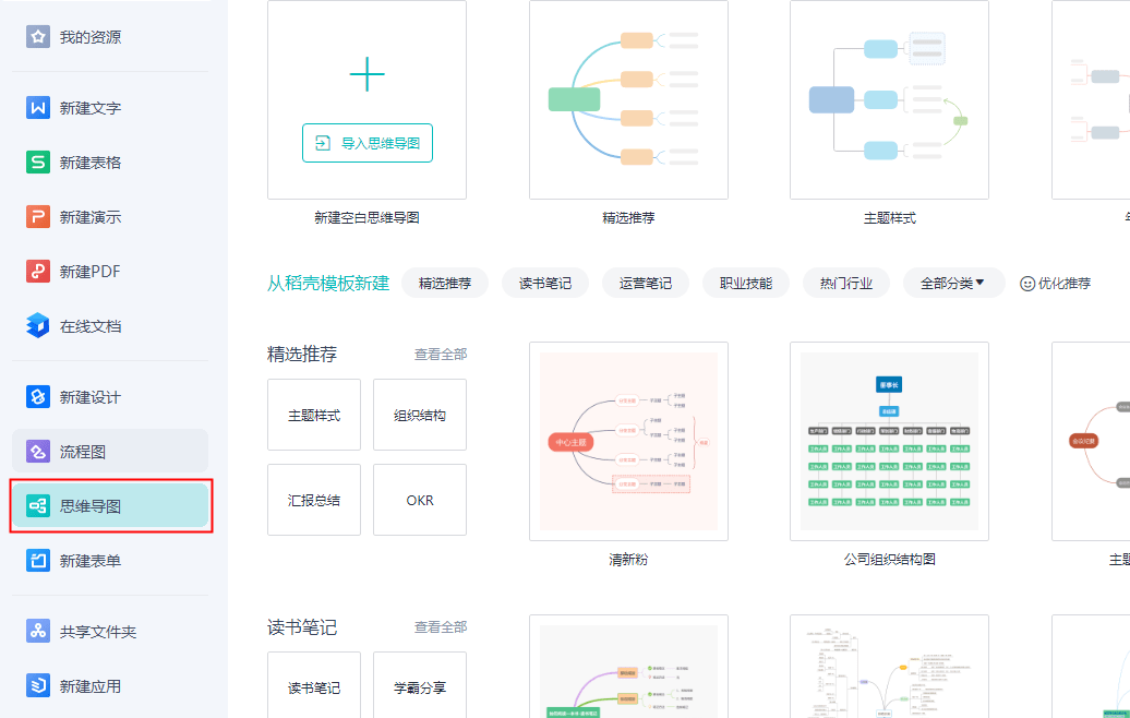 华为手机文档导到电脑上
:这些免费的思维导图软件超好用-第5张图片-太平洋在线下载