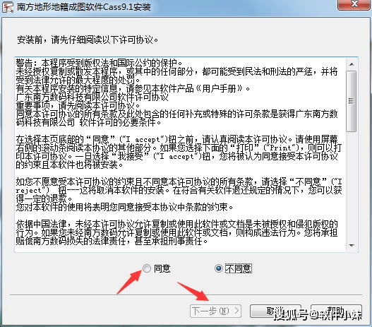 建标库苹果版网络无连接:南方测绘cass9.1【南方CASS9.1】安装包下载与安装教程-第3张图片-太平洋在线下载