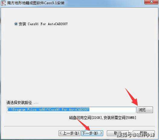 建标库苹果版网络无连接:南方测绘cass9.1【南方CASS9.1】安装包下载与安装教程-第4张图片-太平洋在线下载