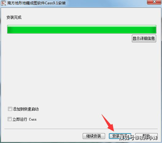 建标库苹果版网络无连接:南方测绘cass9.1【南方CASS9.1】安装包下载与安装教程-第9张图片-太平洋在线下载