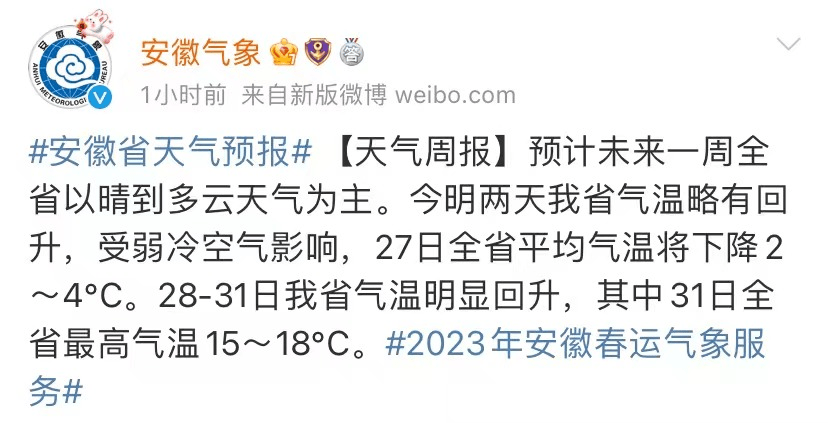 赢赢转苹果版在哪里下载:升温！16℃！