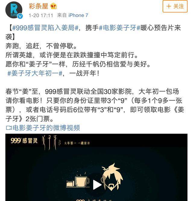 怎么领取熊二变声器苹果版:《姜子牙》预售票房破4千万，据说命里有9的人初一可免费观影！