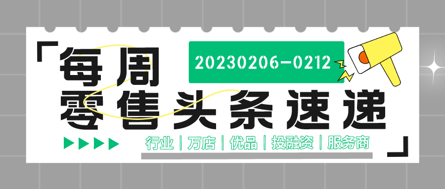 娃哈哈千家万店苹果版:万店优品每周零售咨询：西贝加码纯牛奶；Mamp;M's上新M豆冰淇淋