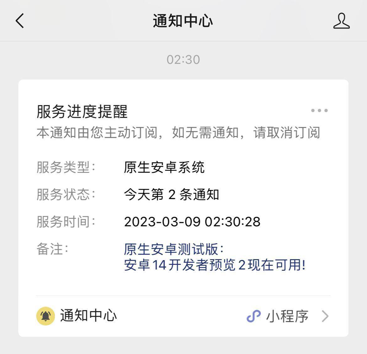 苹果11开发者预览版下载:Android 14 第二个开发者预览版发布