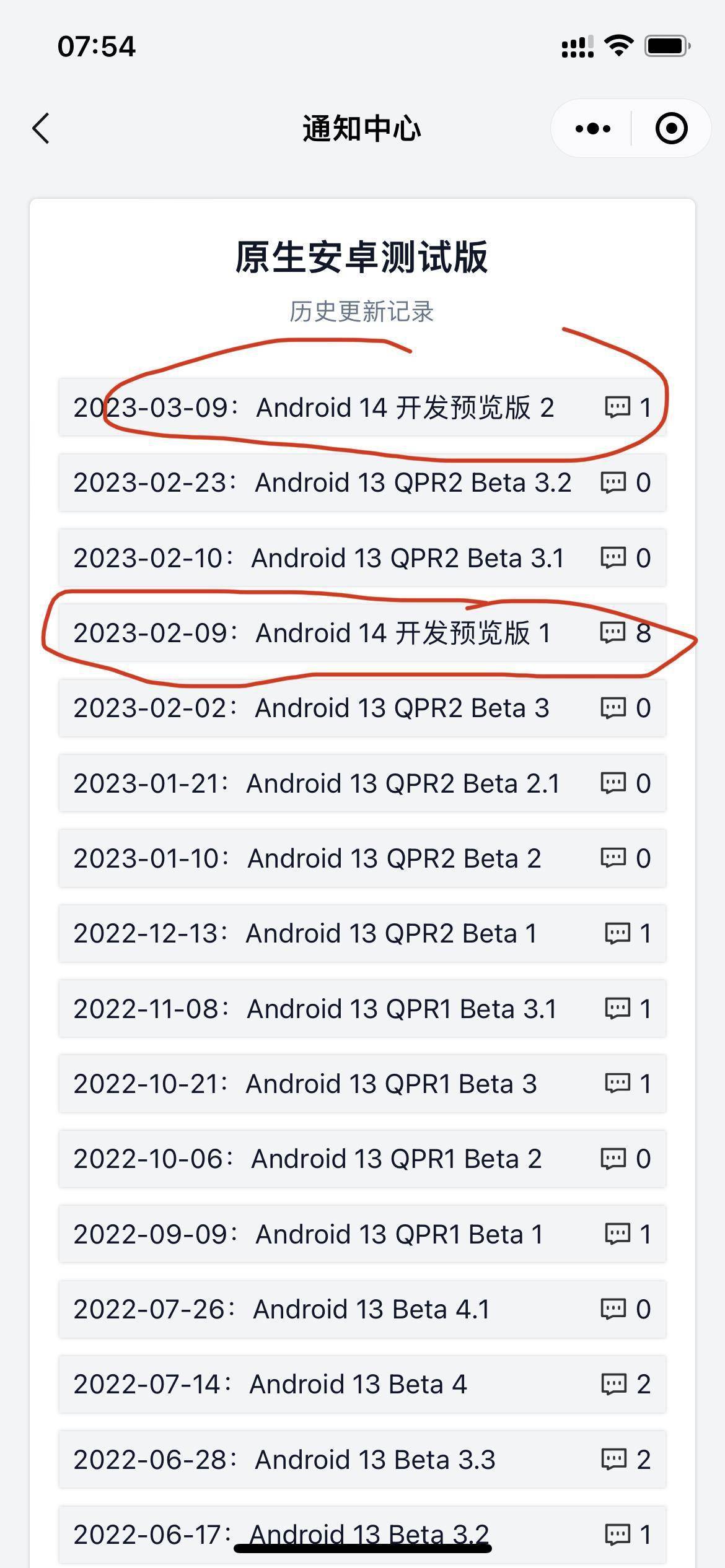 苹果11开发者预览版下载:Android 14 第二个开发者预览版发布-第2张图片-太平洋在线下载