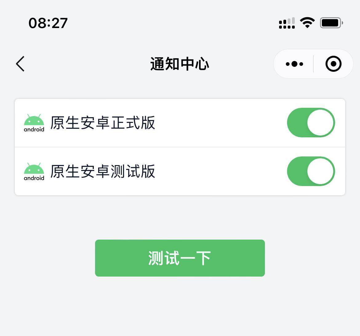 苹果11开发者预览版下载:Android 14 第二个开发者预览版发布-第4张图片-太平洋在线下载