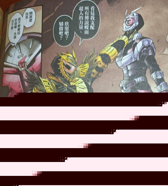 苹果版TV改ID
:假面骑士01港漫剧情公开：伊兹保护或人，02与亚克0号巅峰对决！