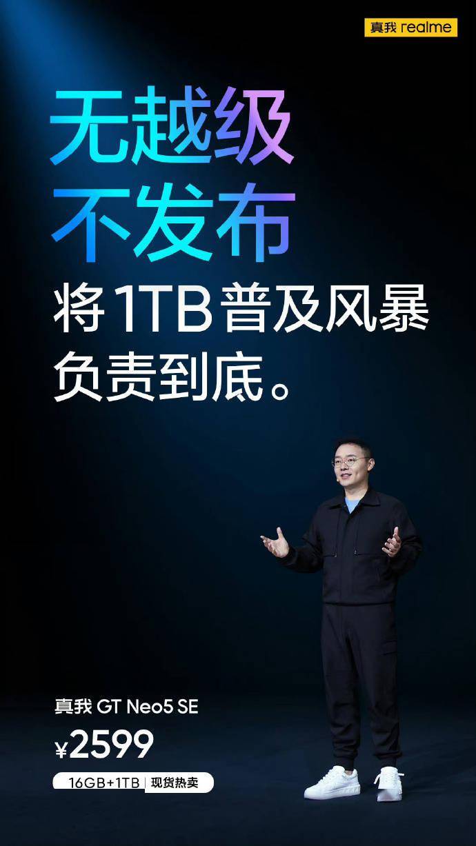 澳版苹果x售价
:realme GT Neo5 SE 手机16GB+1TB现货开售-第2张图片-太平洋在线下载