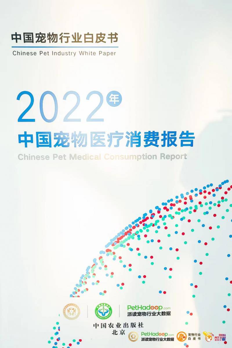 汤姆猫最新苹果版:最新版《2022年中国宠物消费报告》：猫市场规模比2021年增16.1%