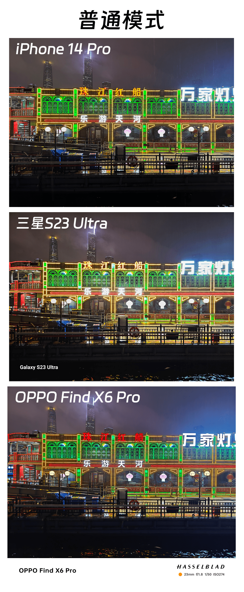 看图模式苹果手机版:OPPO Find X6 Pro的影像优化得怎样了？