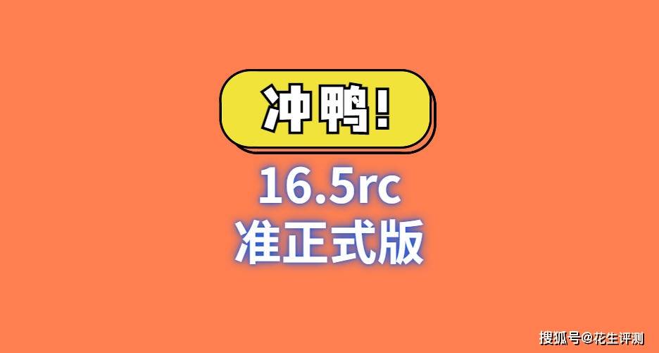 甘肃国税app苹果版:iOS16.5rc正式发布，续航太强了，信号始终满格，可以养老了