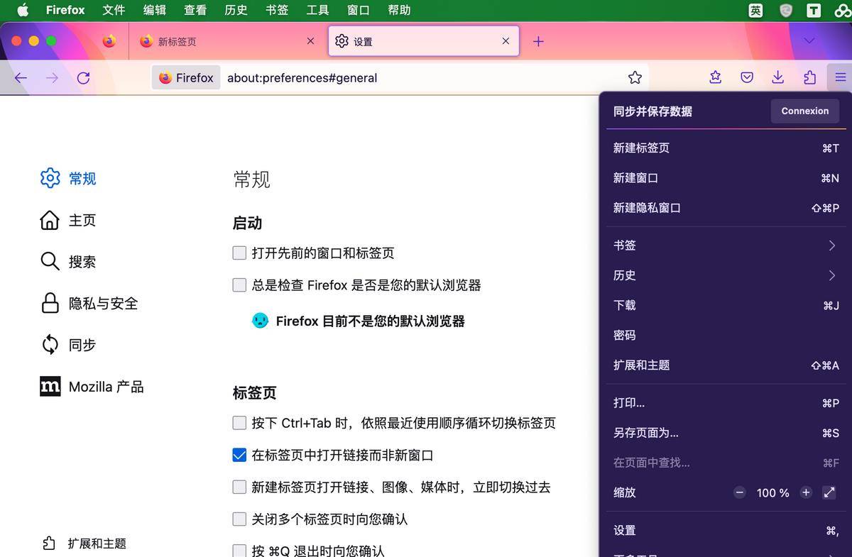 red中文菜单苹果版:把Firefox的界面设置成法语吧！