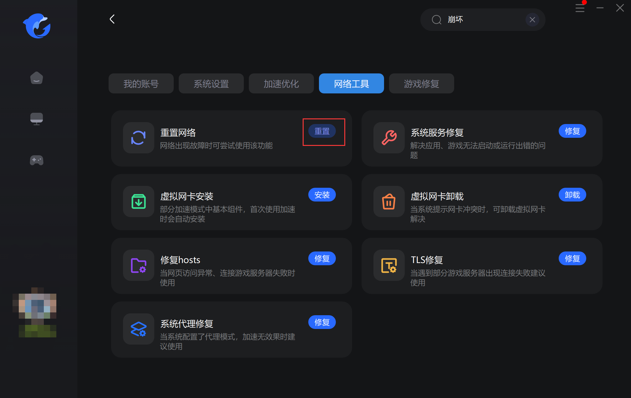 地平线5下载手机版:地平线5要不要加速 器 超好用延迟低地平线5加速 器推荐-第3张图片-太平洋在线下载