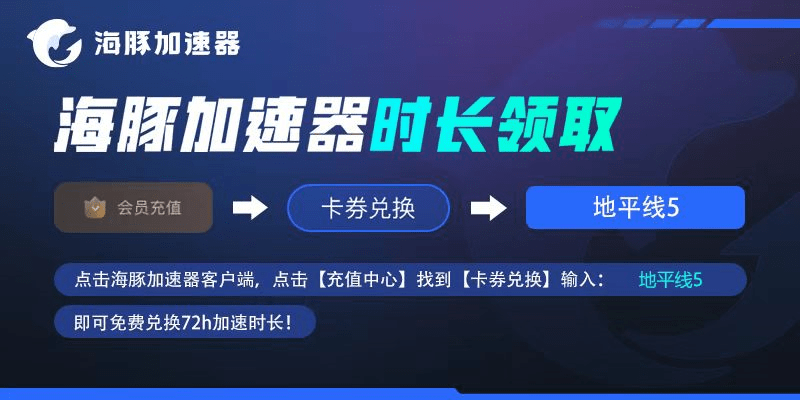 地平线5下载手机版:地平线5要不要加速 器 超好用延迟低地平线5加速 器推荐-第4张图片-太平洋在线下载