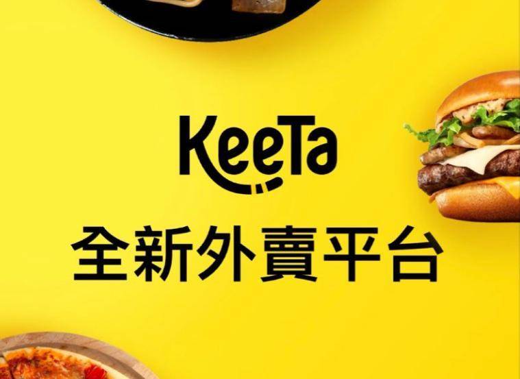 手机在线:美团KeeTa上线香港市场