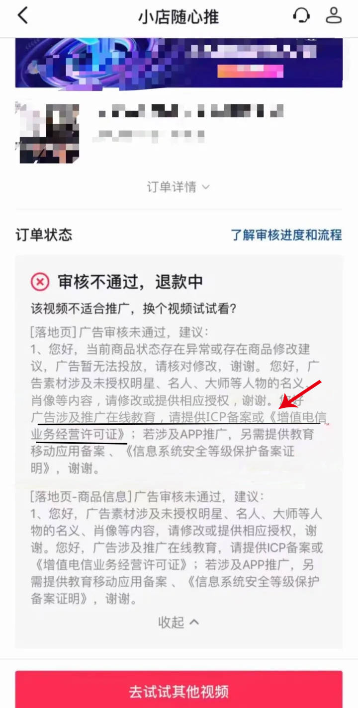 免费手机号码测吉凶:抖音小店上线在线课程的增值电信业务许可证和ICP备案怎么做？