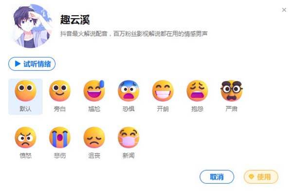 手机炒股软件免费下载:ai免费下载效果怎么样AI能用来做配音吗-第2张图片-太平洋在线下载