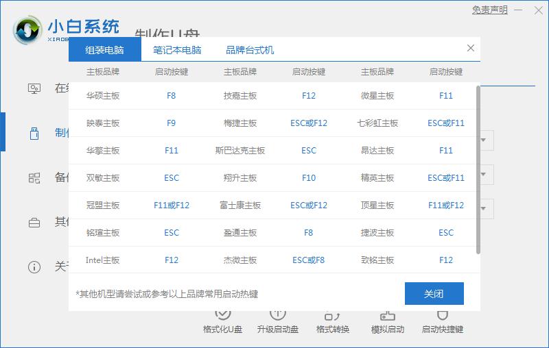 手机系统重装:电脑开机时按F几重装系统-第1张图片-太平洋在线下载