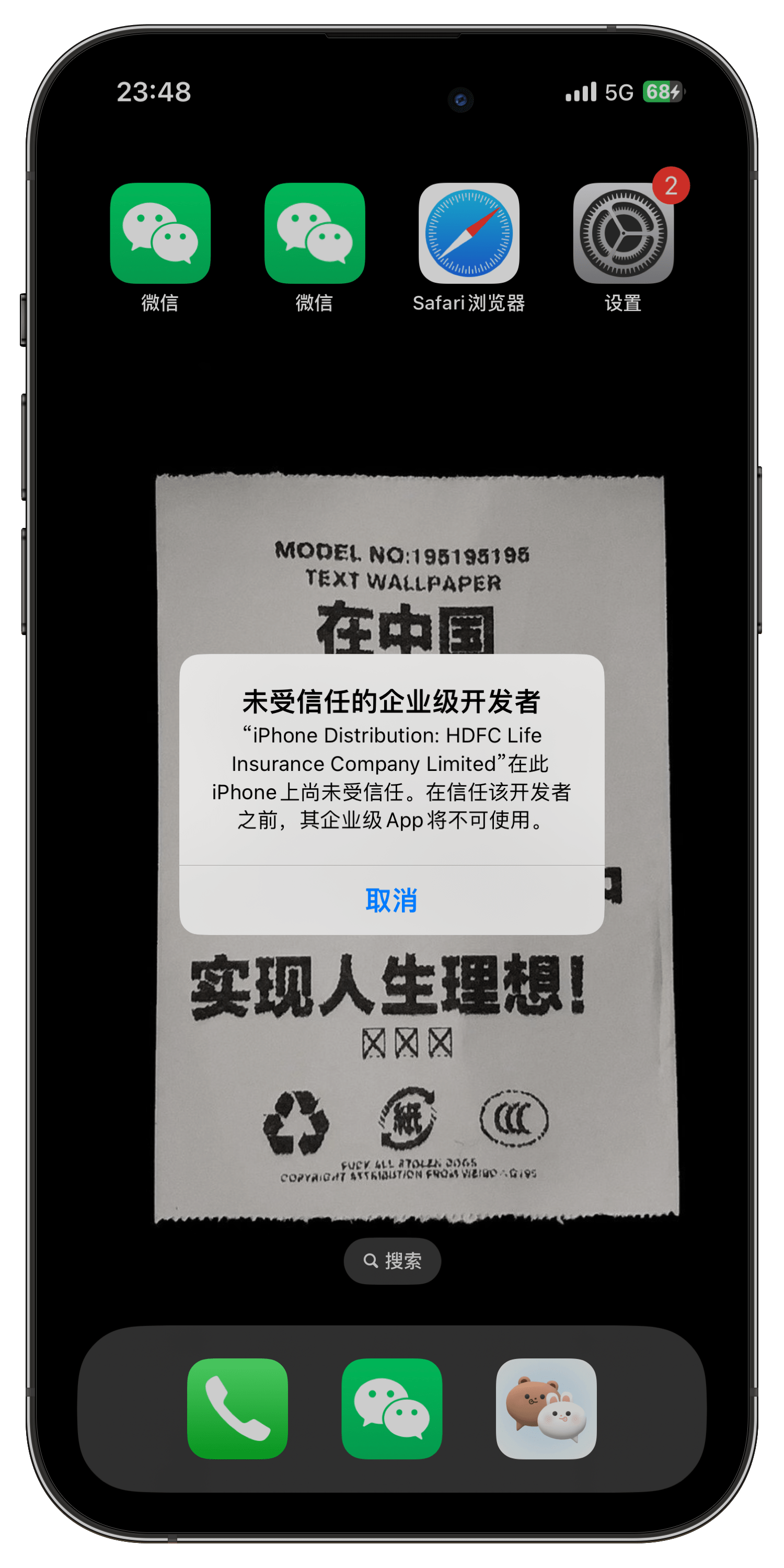 最新的i o s系统苹果手机微信分身怎么弄，多开怎么弄方法来了，快来码住！-第3张图片-太平洋在线下载