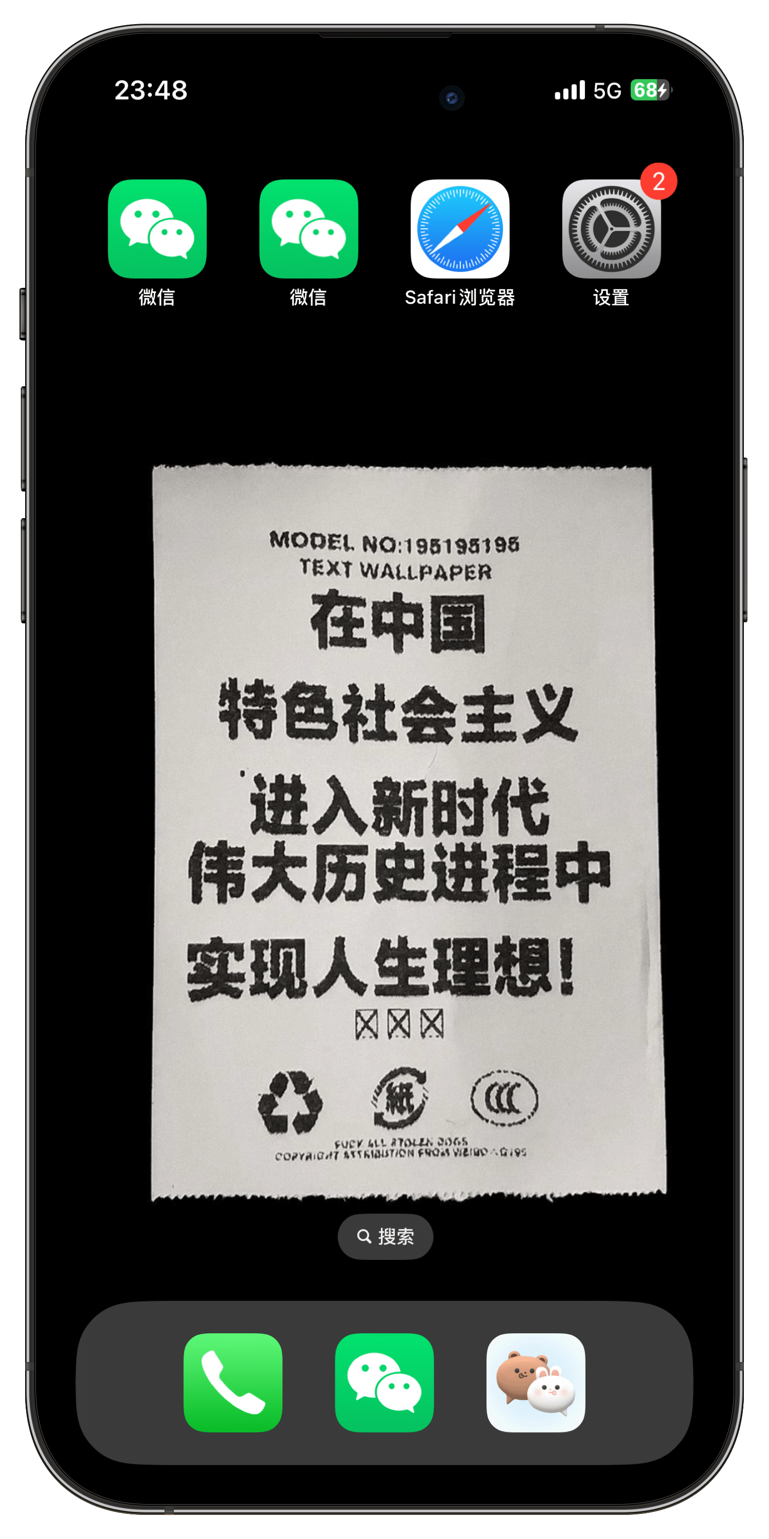 最新的i o s系统苹果手机微信分身怎么弄，多开怎么弄方法来了，快来码住！-第7张图片-太平洋在线下载