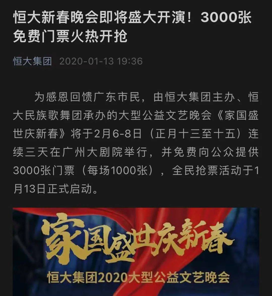 已向公安报案！前恒大歌舞团成员林丹丹发声：没有800万元年薪，也没当团长-第3张图片-太平洋在线下载