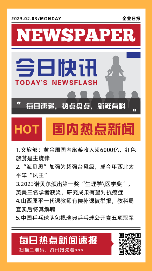 手机新闻资迅网址手机腾讯新闻网首页-第1张图片-太平洋在线下载