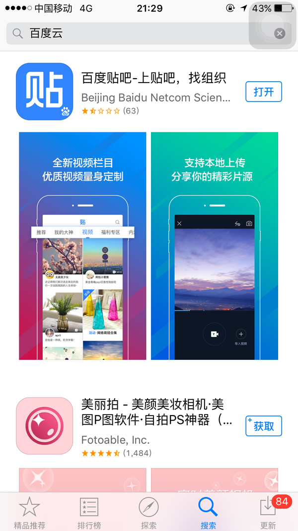 苹果什么app看新闻最好iphone看免费视频的app-第2张图片-太平洋在线下载