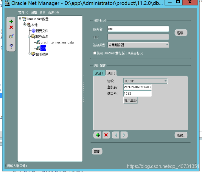 macoracle客户端linux安装oracle12c客户端