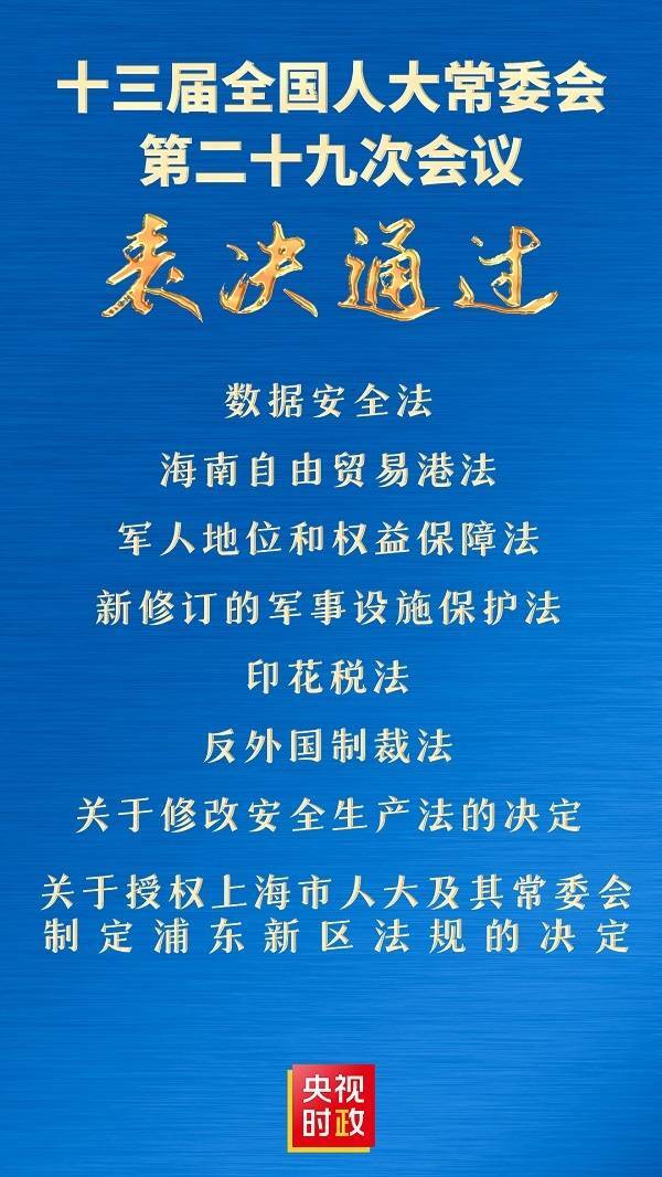 消极法案央视新闻客户端司法局个人极端行为的预防和处置调研报告-第2张图片-太平洋在线下载