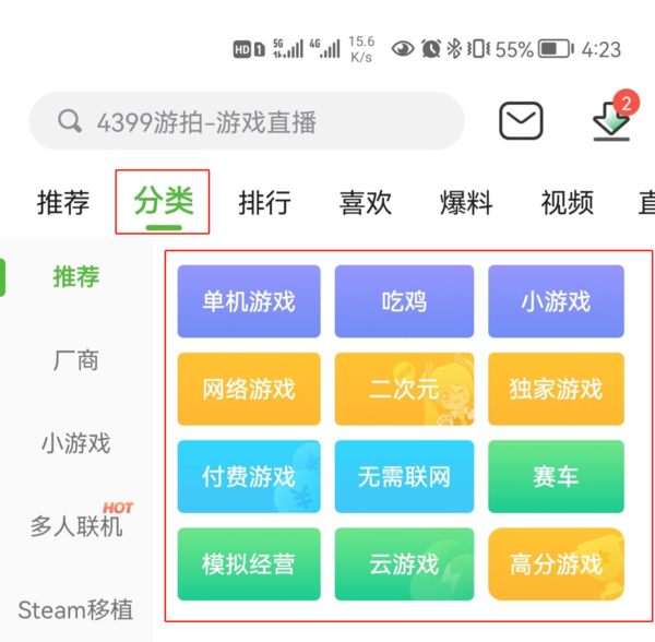 723游戏和苹果版下载7724游戏盒苹果版下载-第2张图片-太平洋在线下载