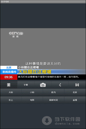 安卓英文新闻软件下载网易新闻新闻首页iosandroid网易邮箱-第2张图片-太平洋在线下载