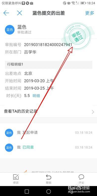 钉钉如何升级客户端最新版钉钉下载并安装-第2张图片-太平洋在线下载