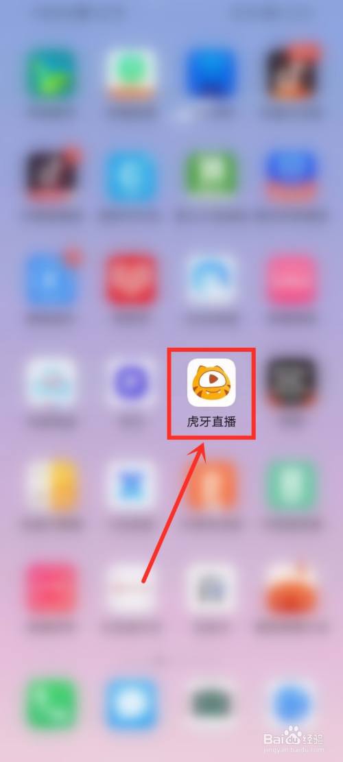 虎牙直播app客户端虎牙直播app官方下载