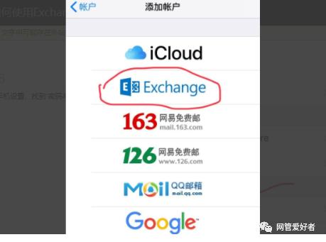 exchange邮件客户端exchange邮箱客户端下载-第2张图片-太平洋在线下载