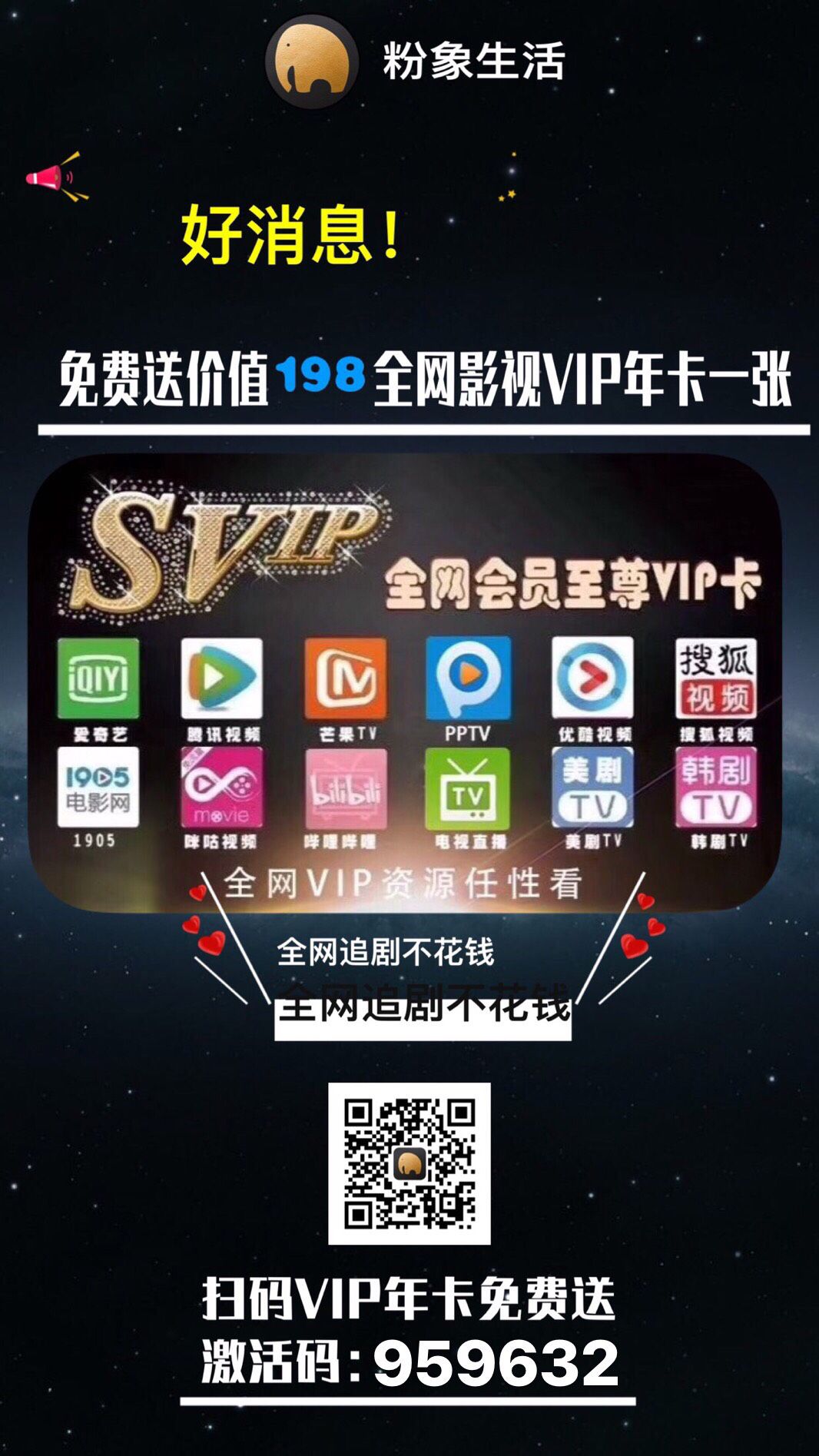 网吧影视vip客户端vip万能影视破解版电脑版-第2张图片-太平洋在线下载