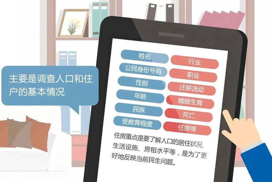 房屋普查软件下载苹果版贝壳找房老版本下载app-第1张图片-太平洋在线下载