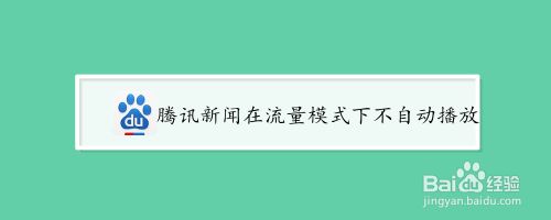 可以免流量阅读新闻吗苹果的简单介绍