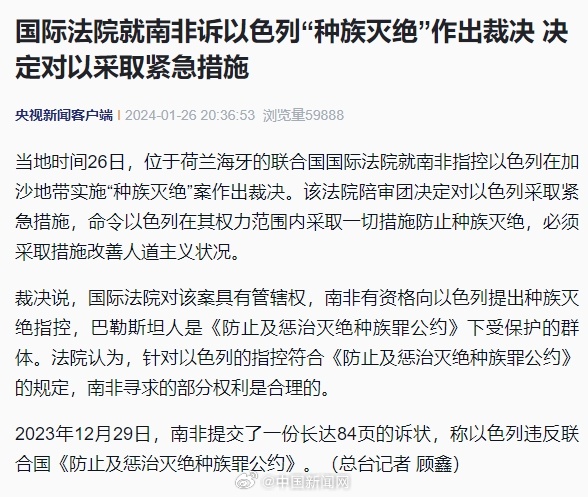 央视新闻客户端的受众调查网上调查受网上受众特征的限制