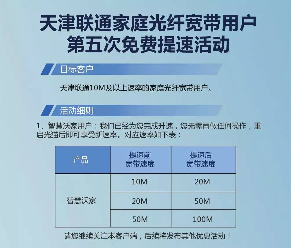 com校园联通宽带客户端电信校园宽带客户端官方下载-第2张图片-太平洋在线下载