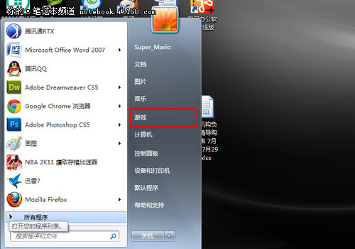 网众win7客户端win7家庭普通版下载-第2张图片-太平洋在线下载