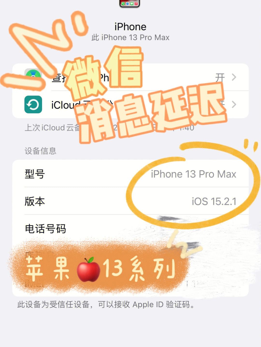 苹果怎么没有新闻推送通知applewatch微信来消息没有通知-第2张图片-太平洋在线下载