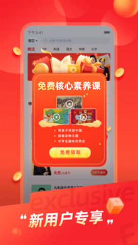 高途有没有苹果版如何下载高途App