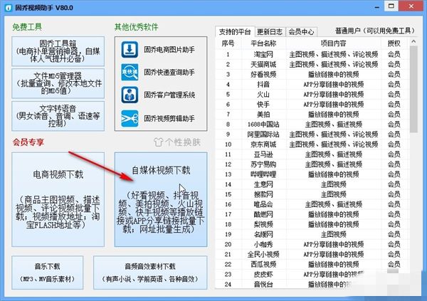 视频客户端破解咪咕视频下载官方下载-第2张图片-太平洋在线下载